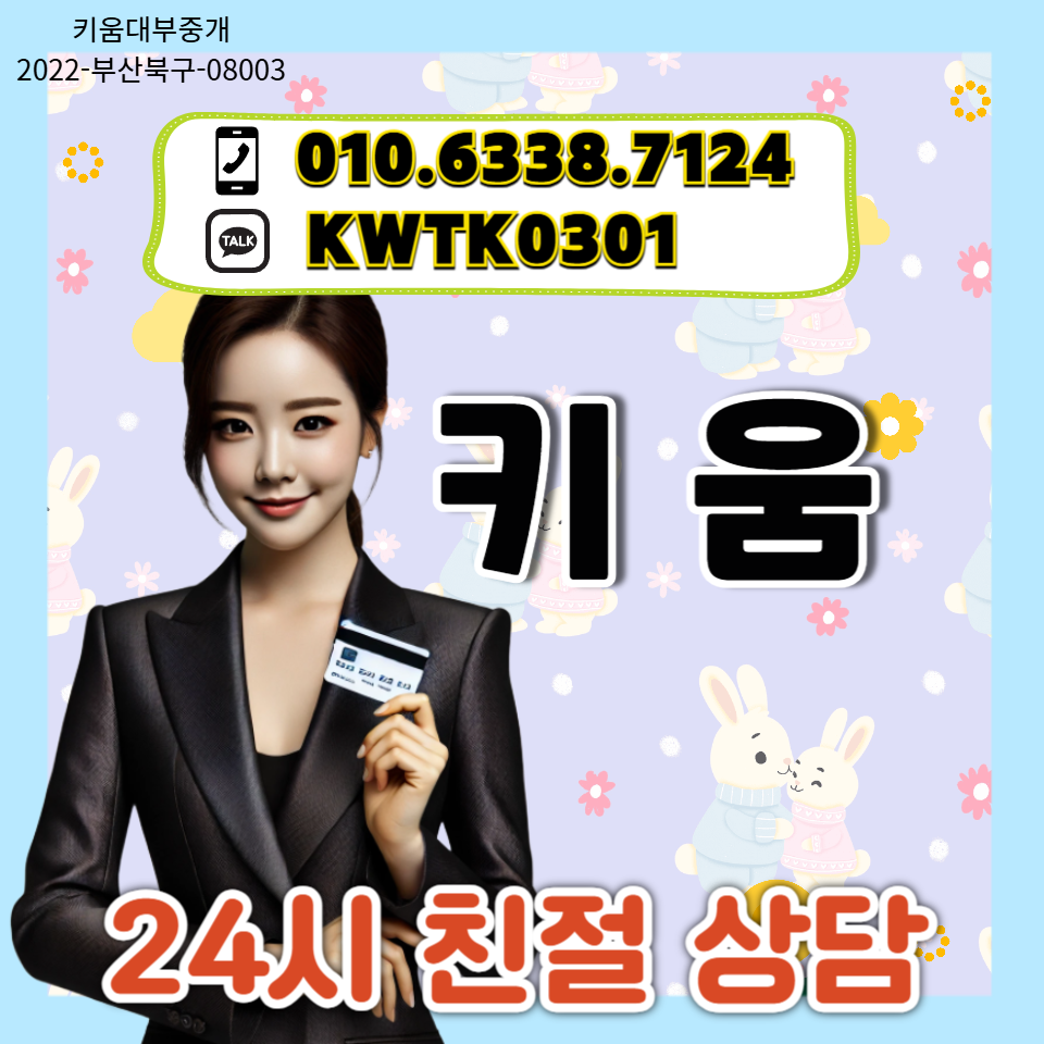 카드깡 수수료